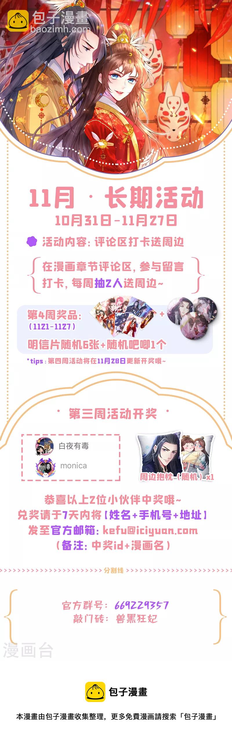 第121话 光明教圣女？30