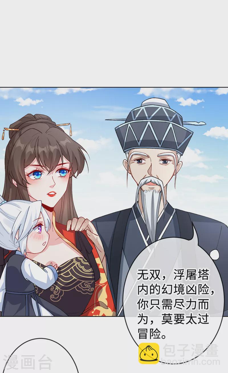 第122话 这是我的心魔…1