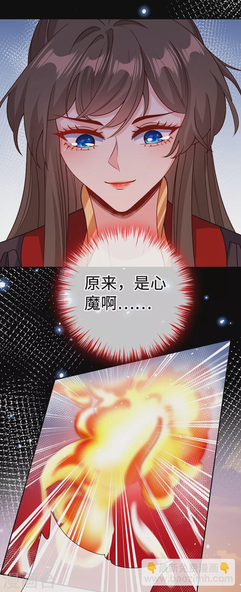 第122话 这是我的心魔…12