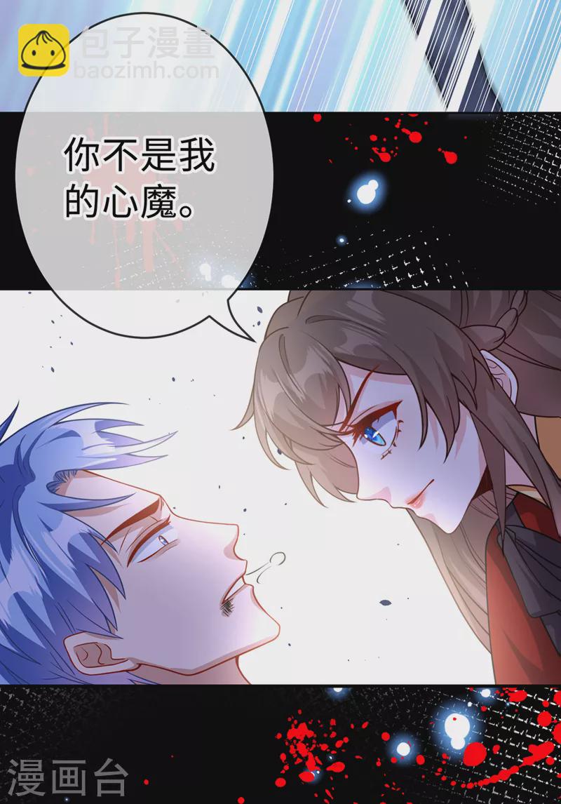 第122话 这是我的心魔…16