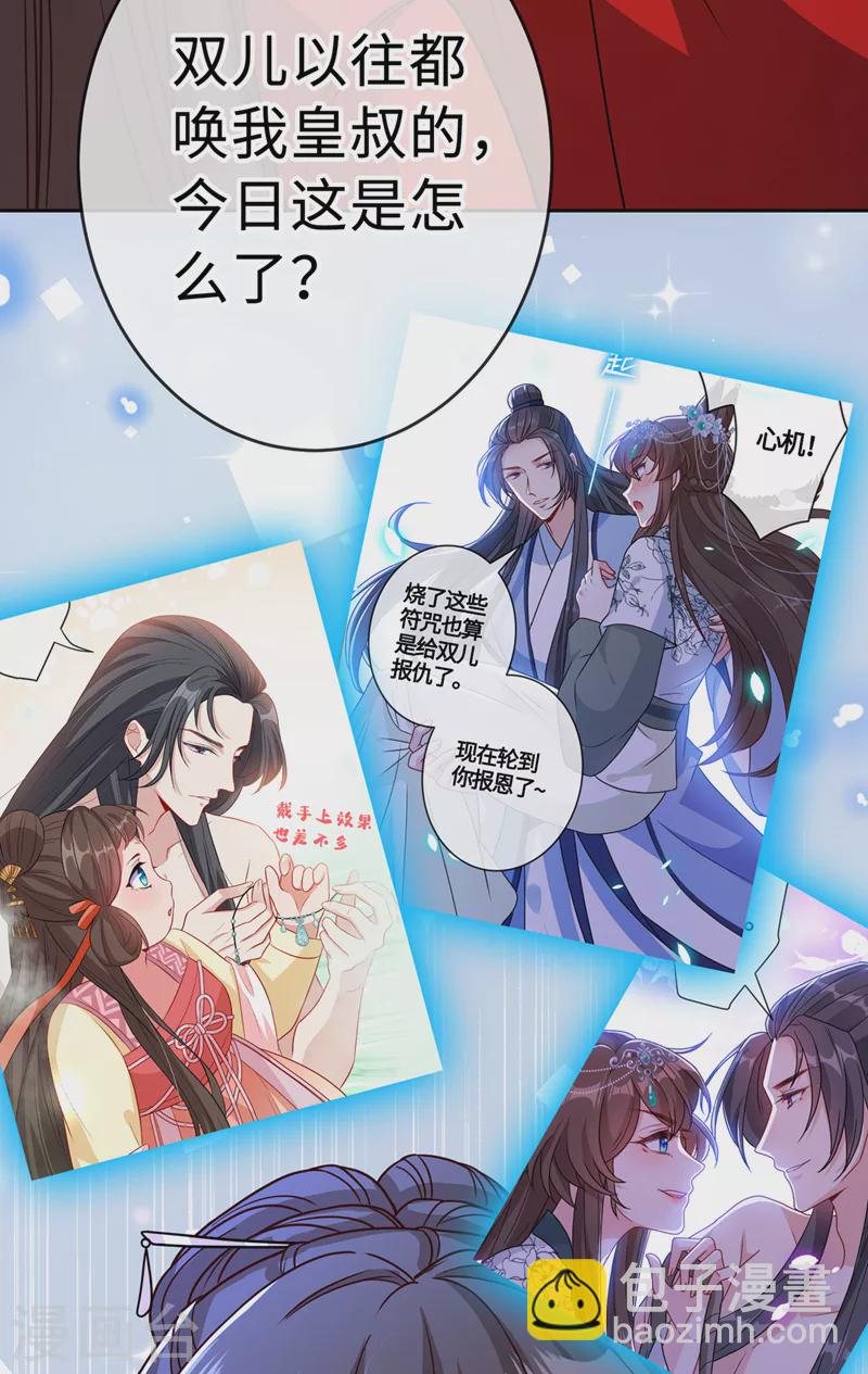 第122话 这是我的心魔…26