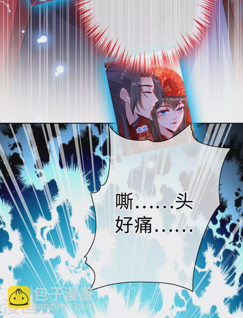 第122话 这是我的心魔…28