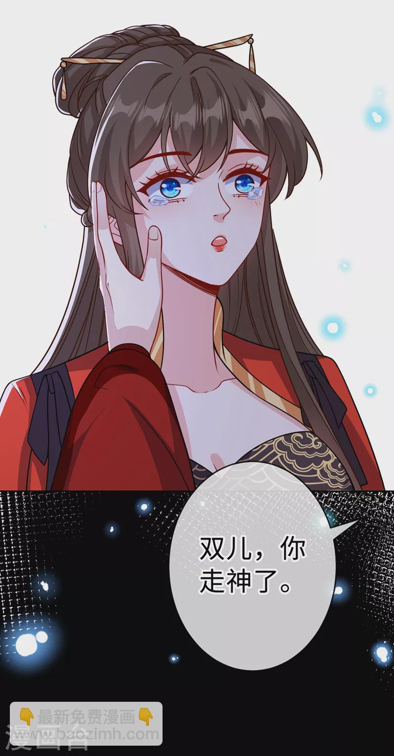 第122话 这是我的心魔…31