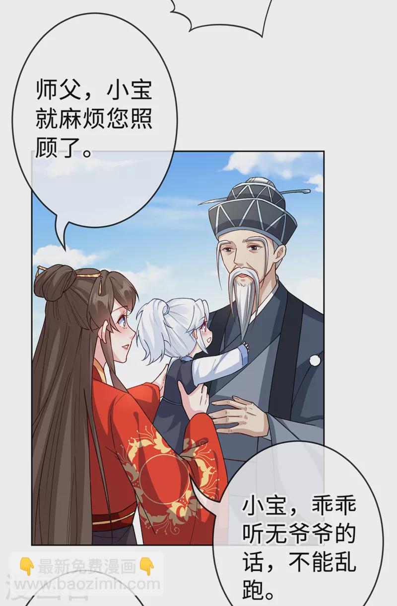 第122话 这是我的心魔…4