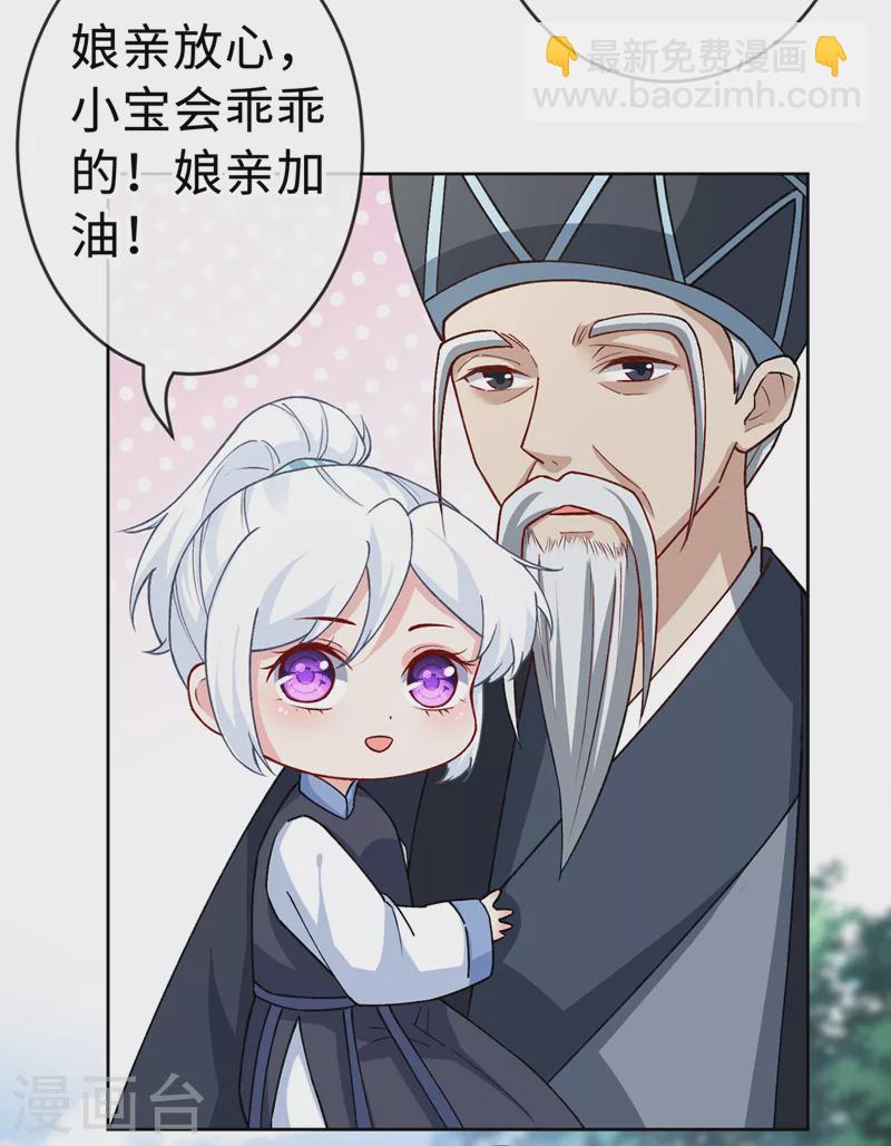 第122话 这是我的心魔…5