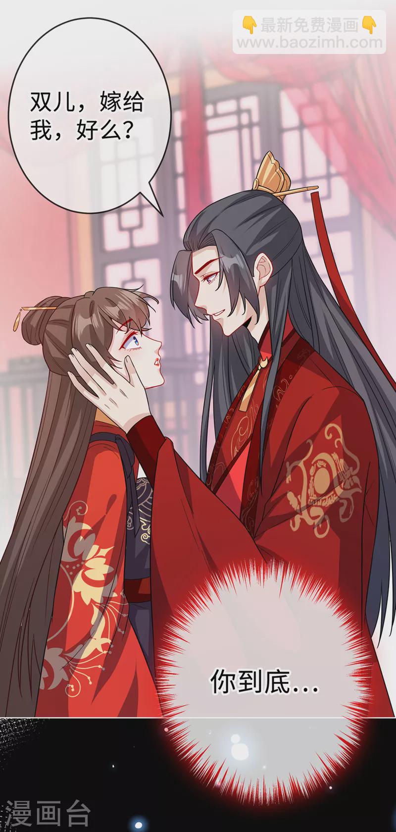 第123话 你只是幻象而已！1