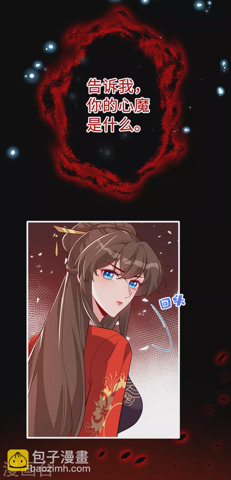 第123话 你只是幻象而已！11