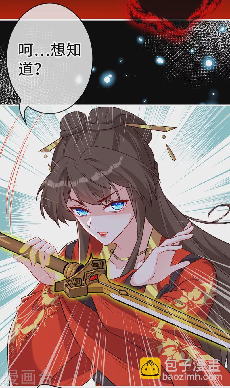 第123话 你只是幻象而已！13
