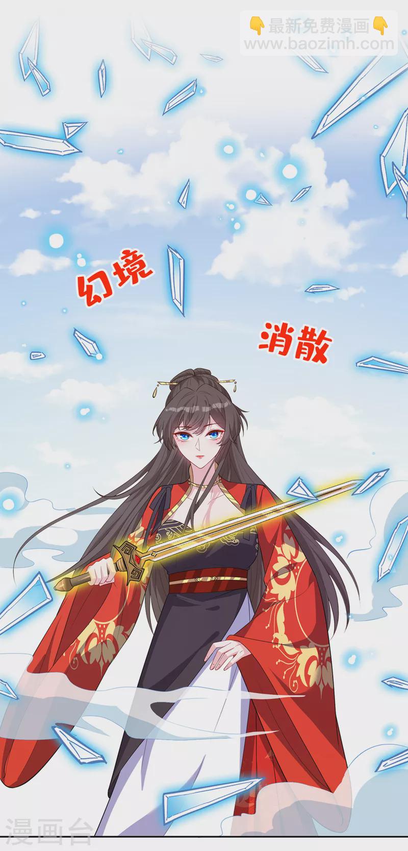 第123话 你只是幻象而已！18