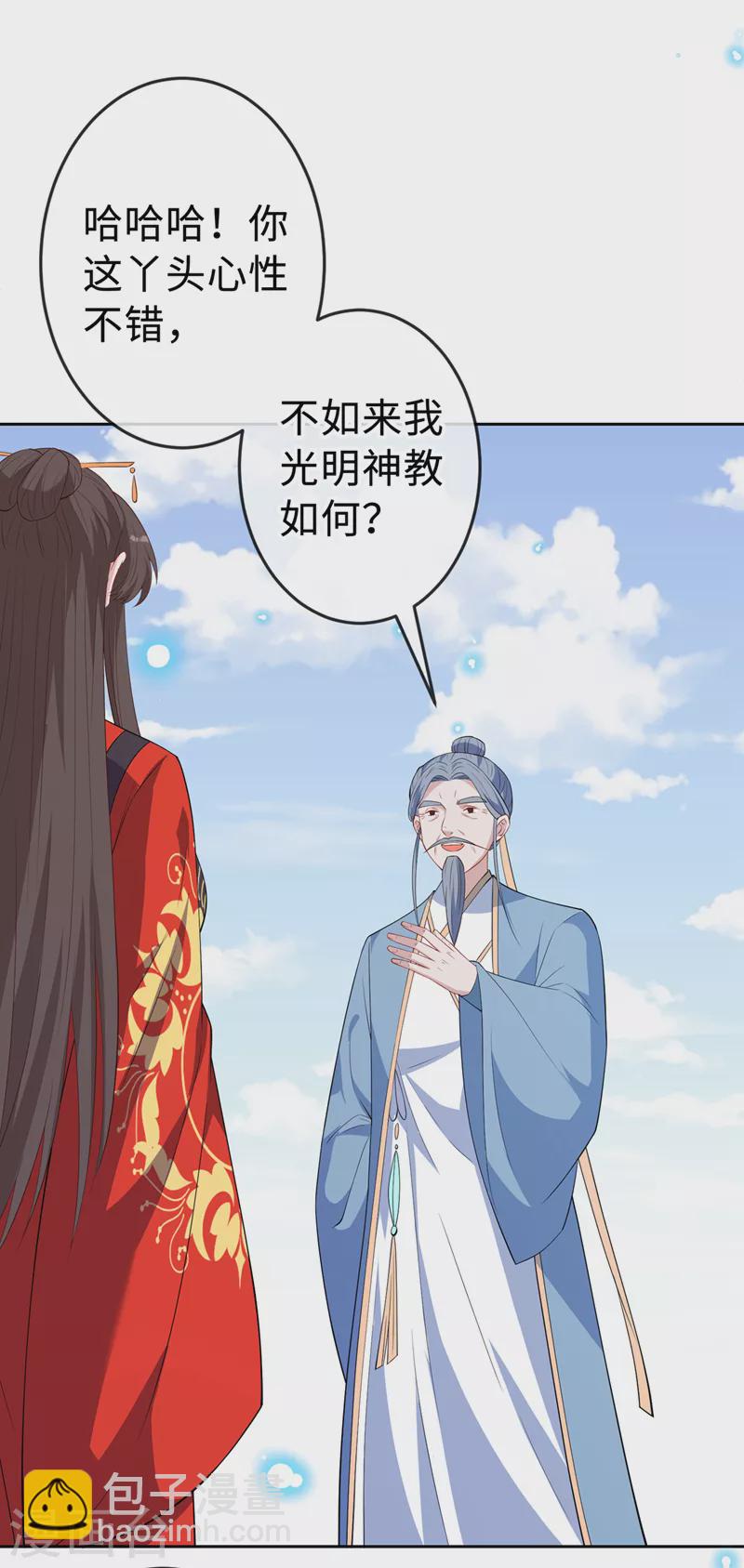 第123话 你只是幻象而已！19