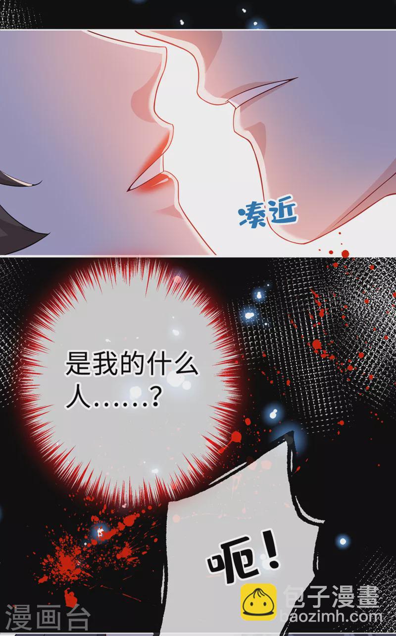 第123话 你只是幻象而已！2