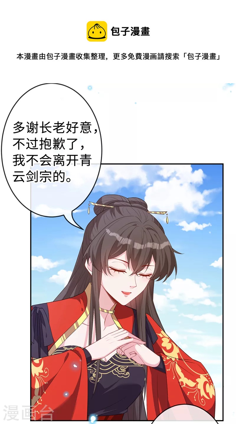 第123话 你只是幻象而已！20