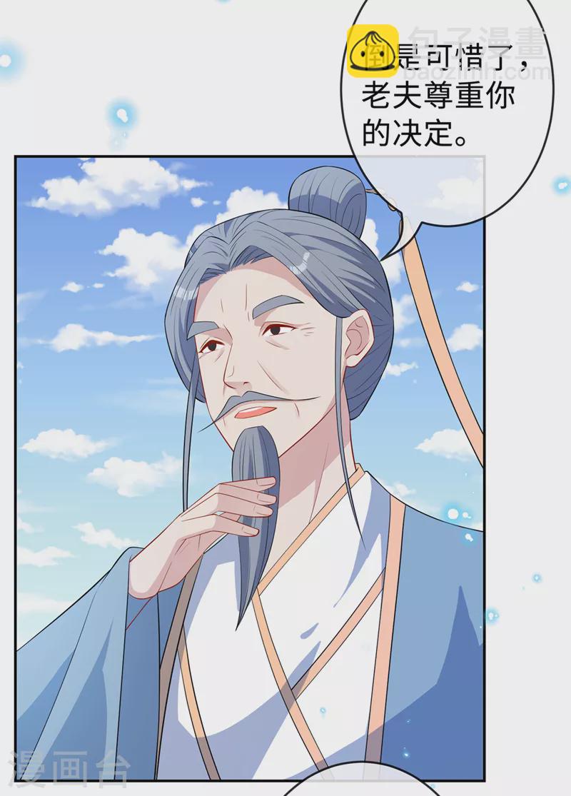 第123话 你只是幻象而已！21