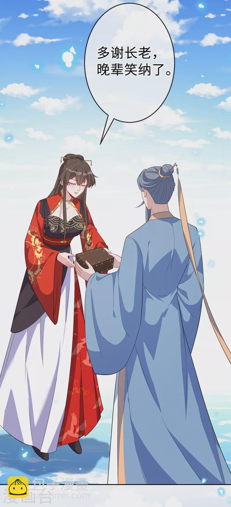 第123话 你只是幻象而已！23