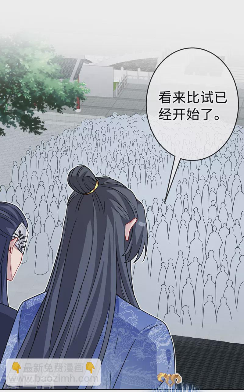第123话 你只是幻象而已！26
