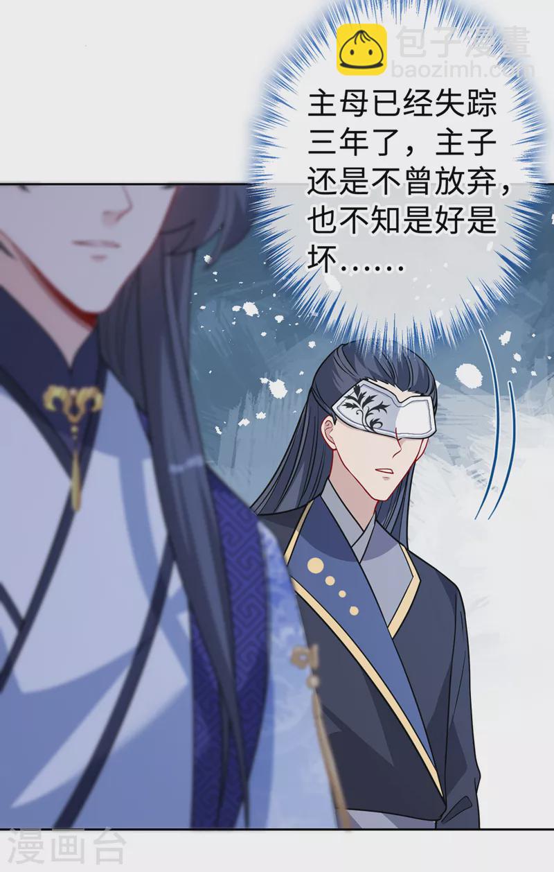 第123话 你只是幻象而已！27