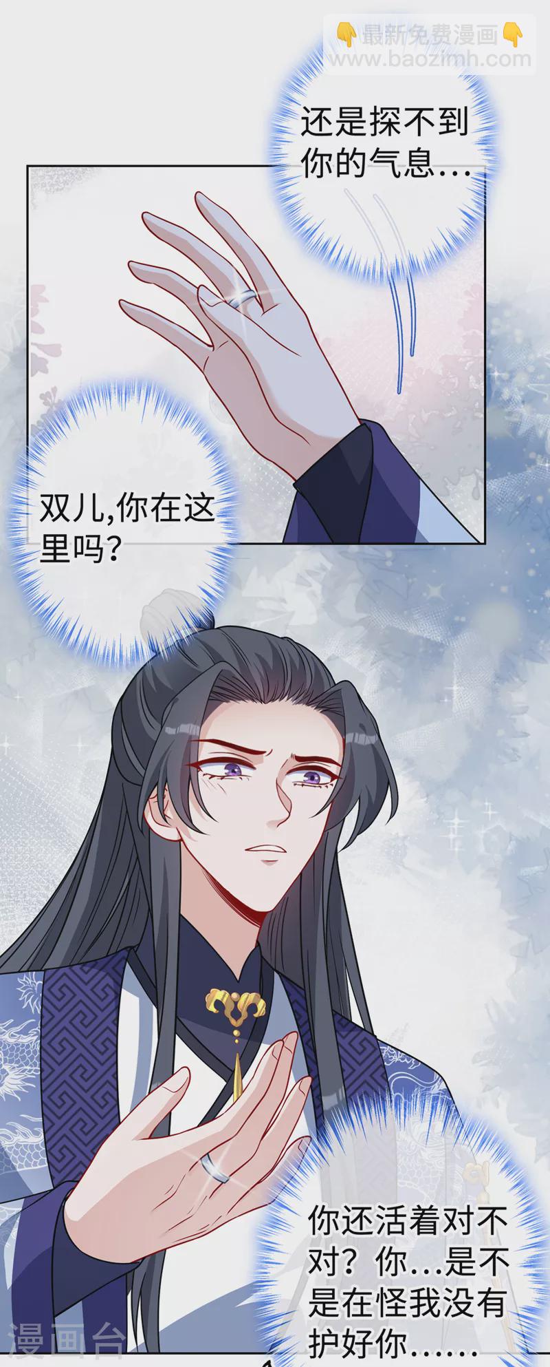 第123话 你只是幻象而已！28