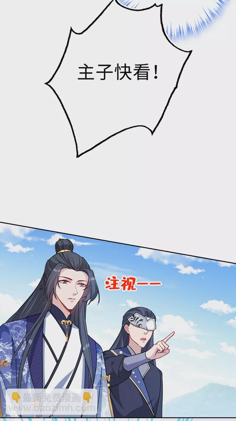 第123话 你只是幻象而已！29