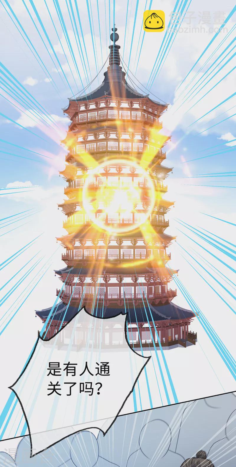 第123话 你只是幻象而已！30