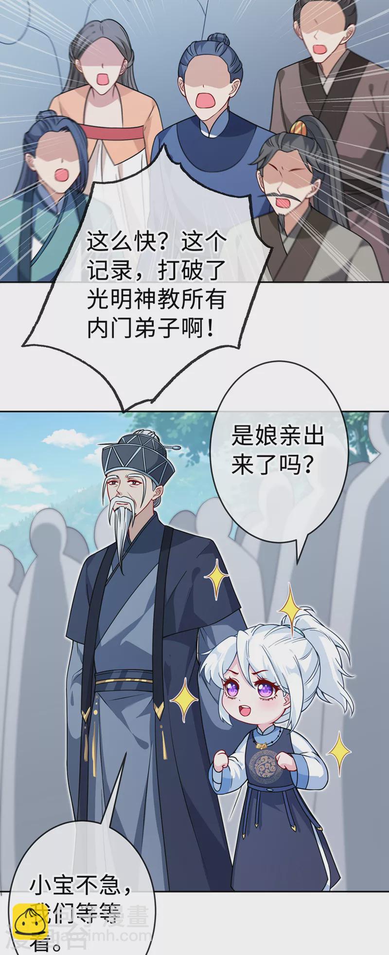 第123话 你只是幻象而已！31