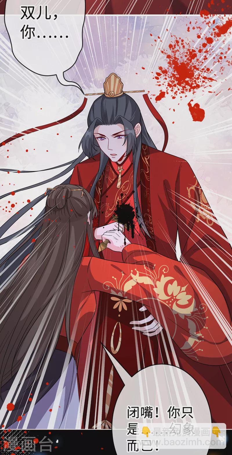 第123话 你只是幻象而已！4