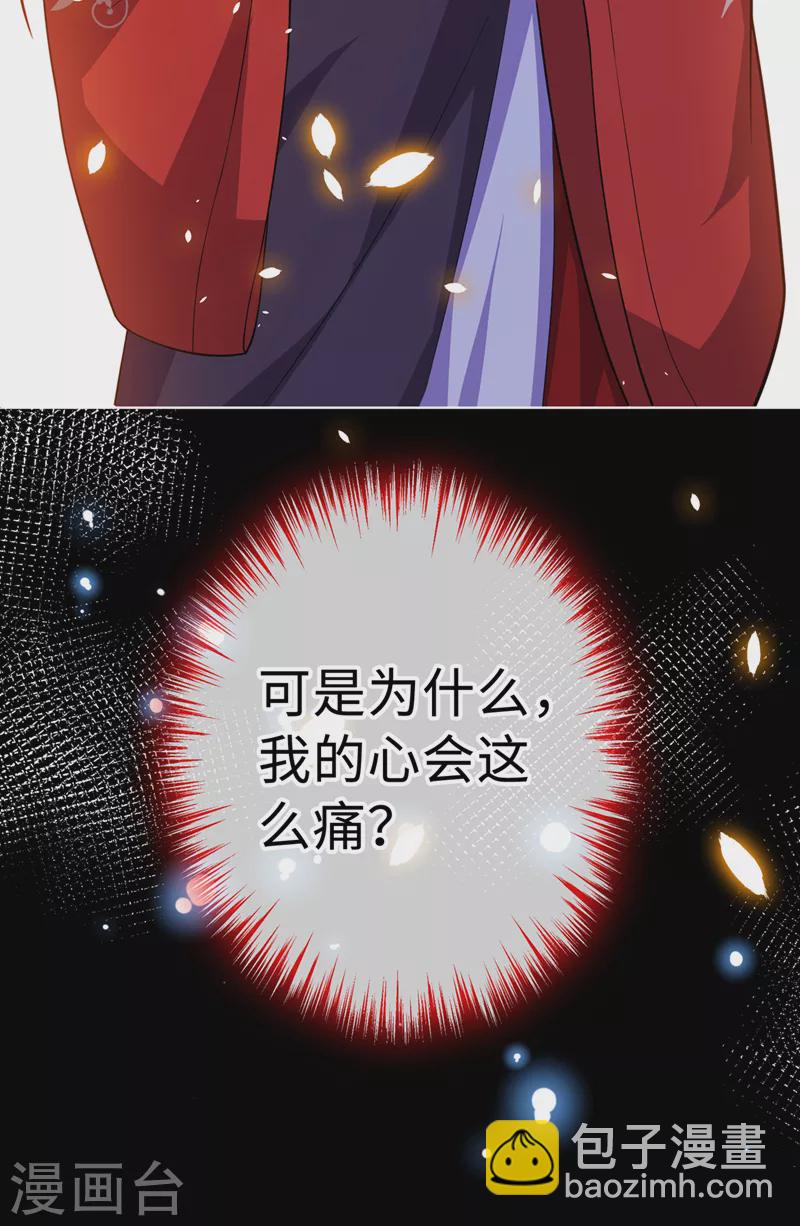 第123话 你只是幻象而已！7
