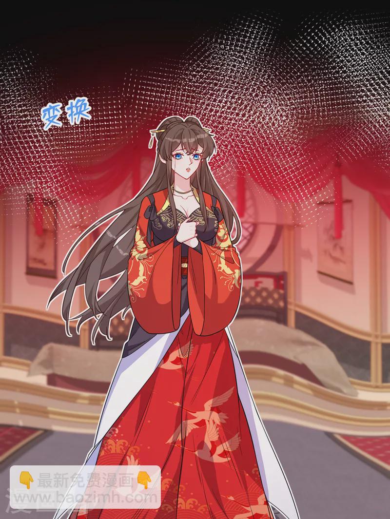 第123话 你只是幻象而已！8
