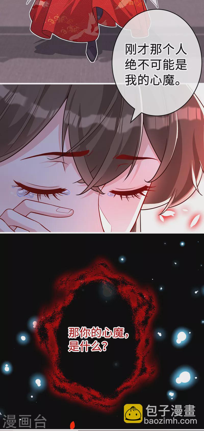 第123话 你只是幻象而已！9