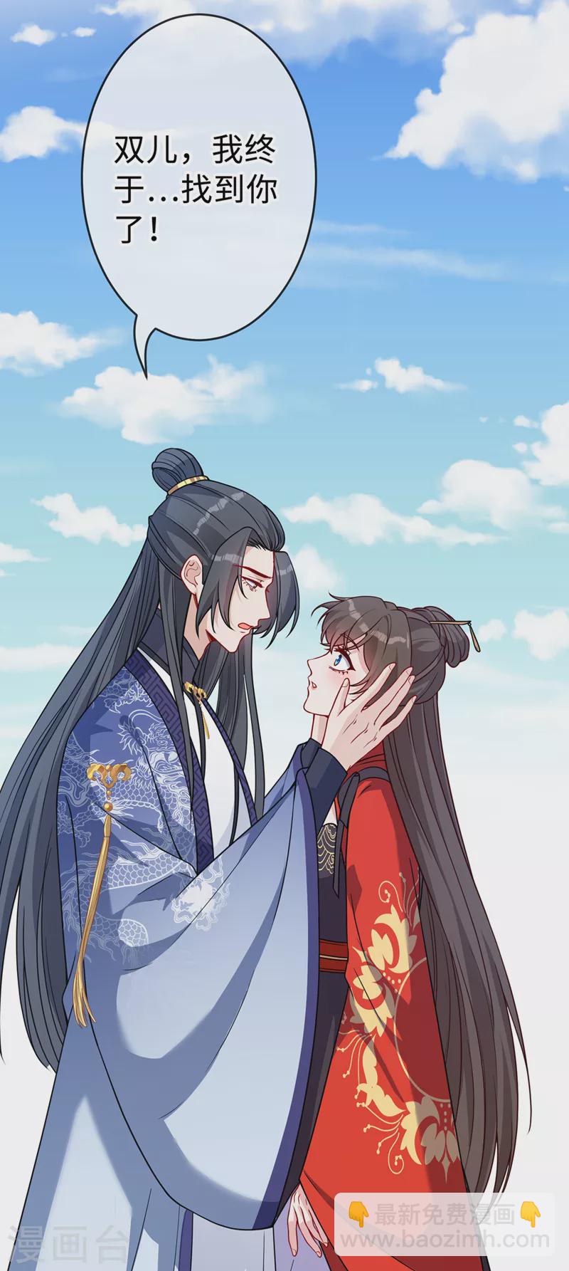 第124话 我终于找到你了14