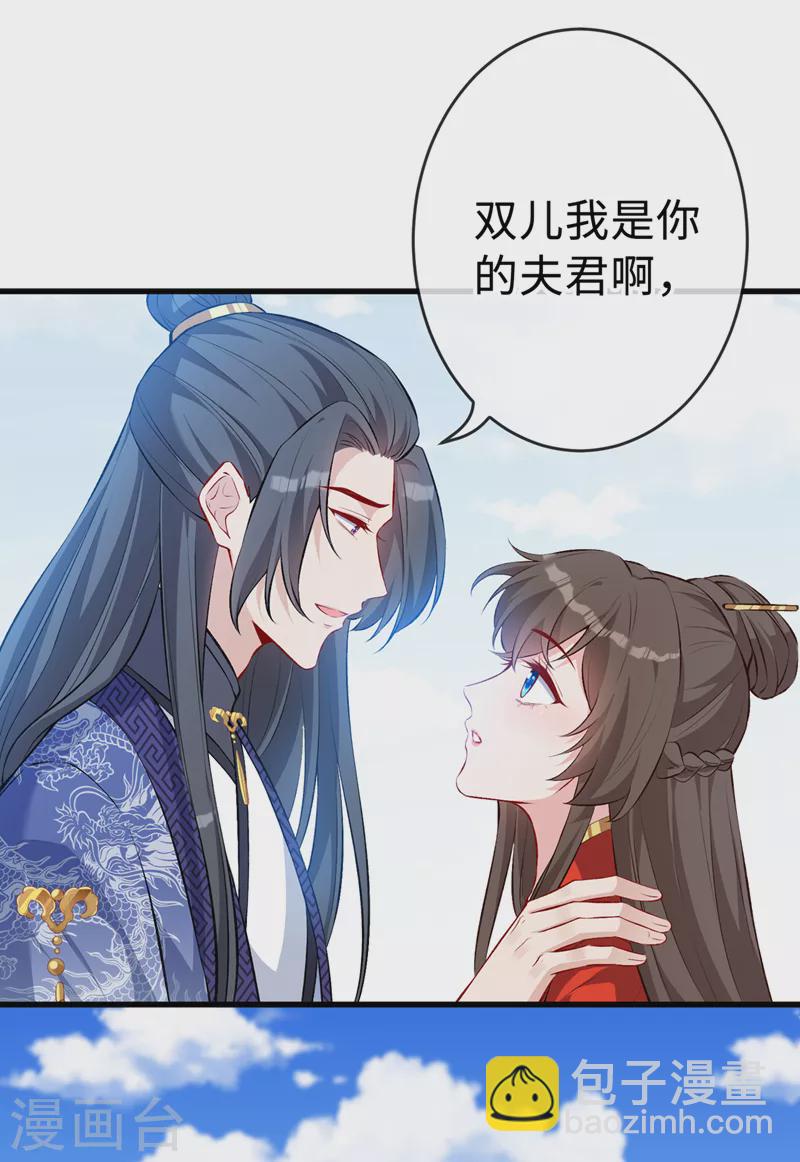第124话 我终于找到你了17