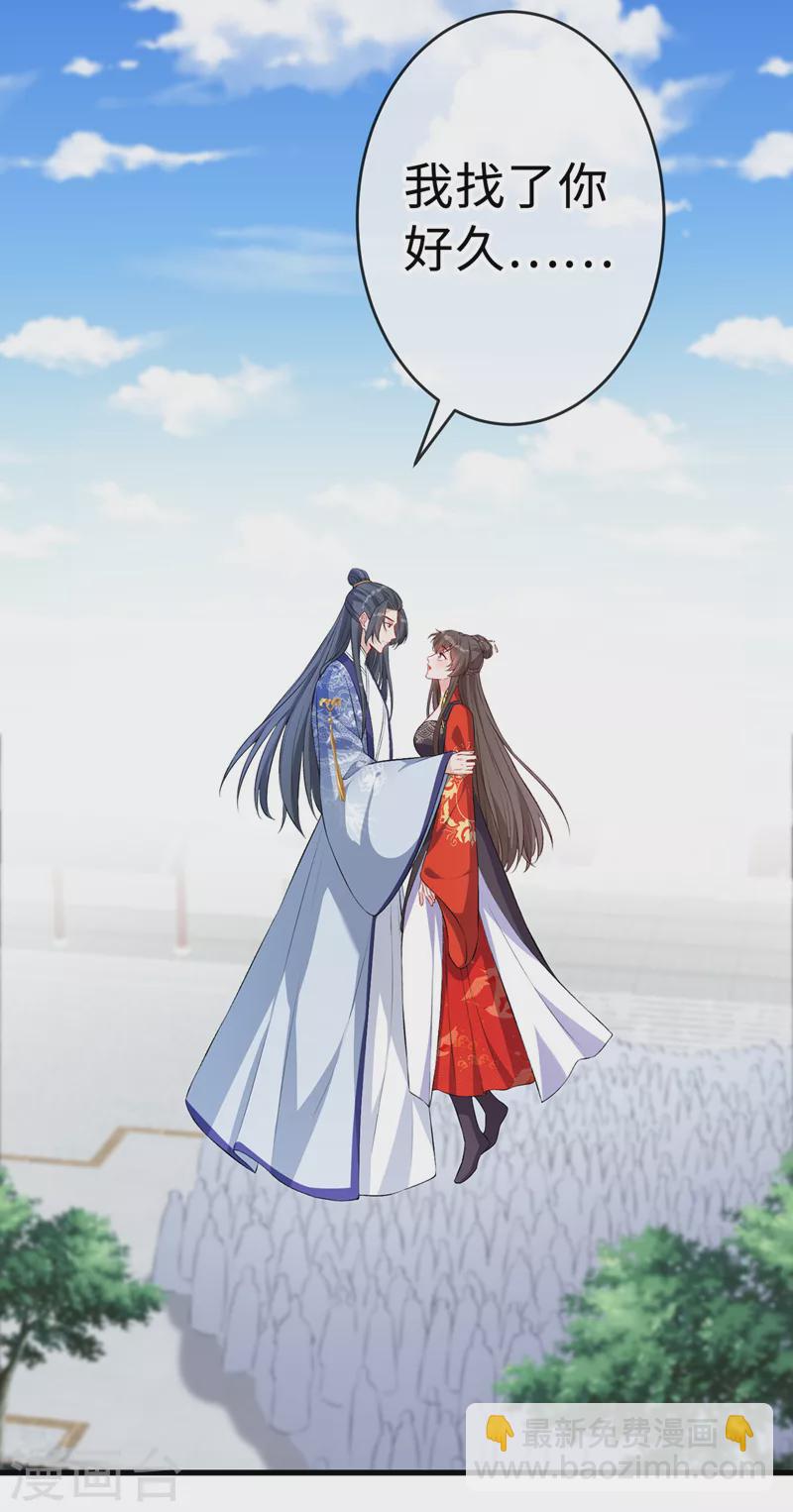 第124话 我终于找到你了18