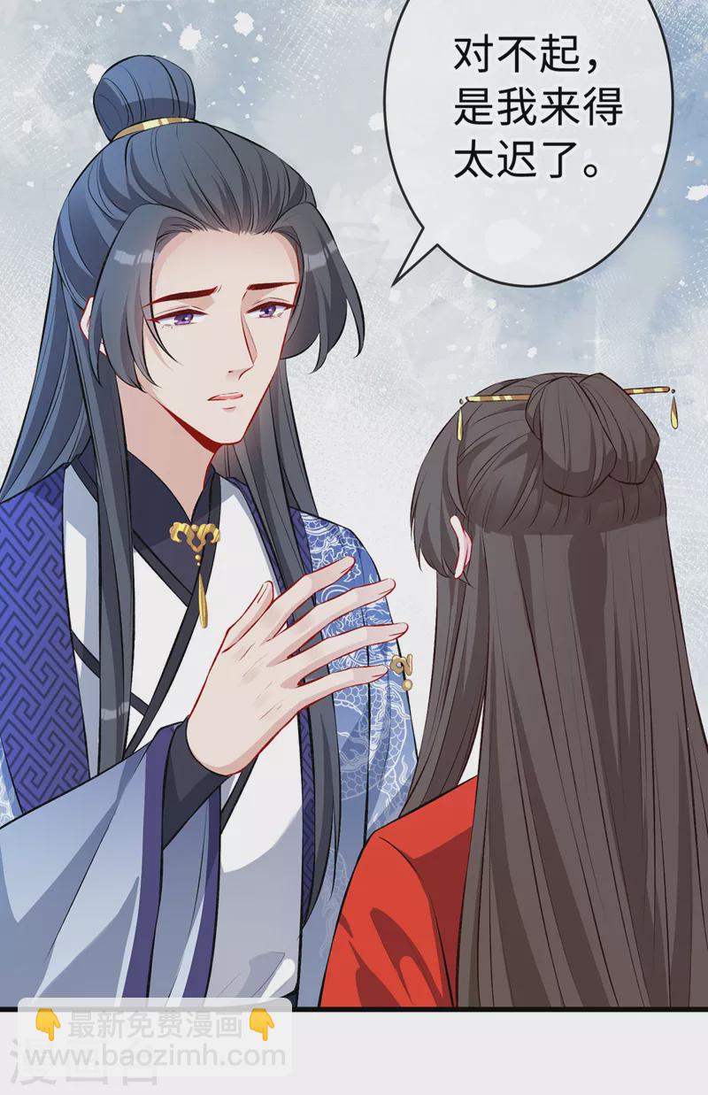 第124话 我终于找到你了21