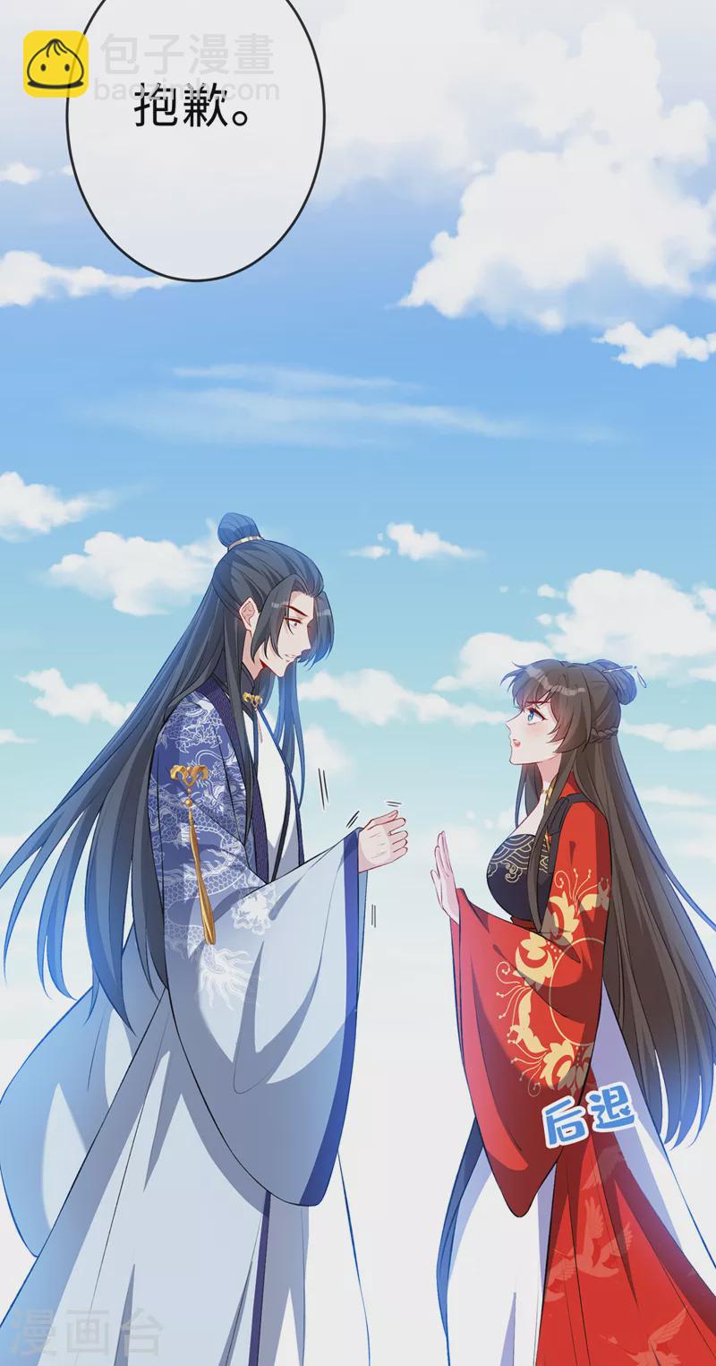 第124话 我终于找到你了23