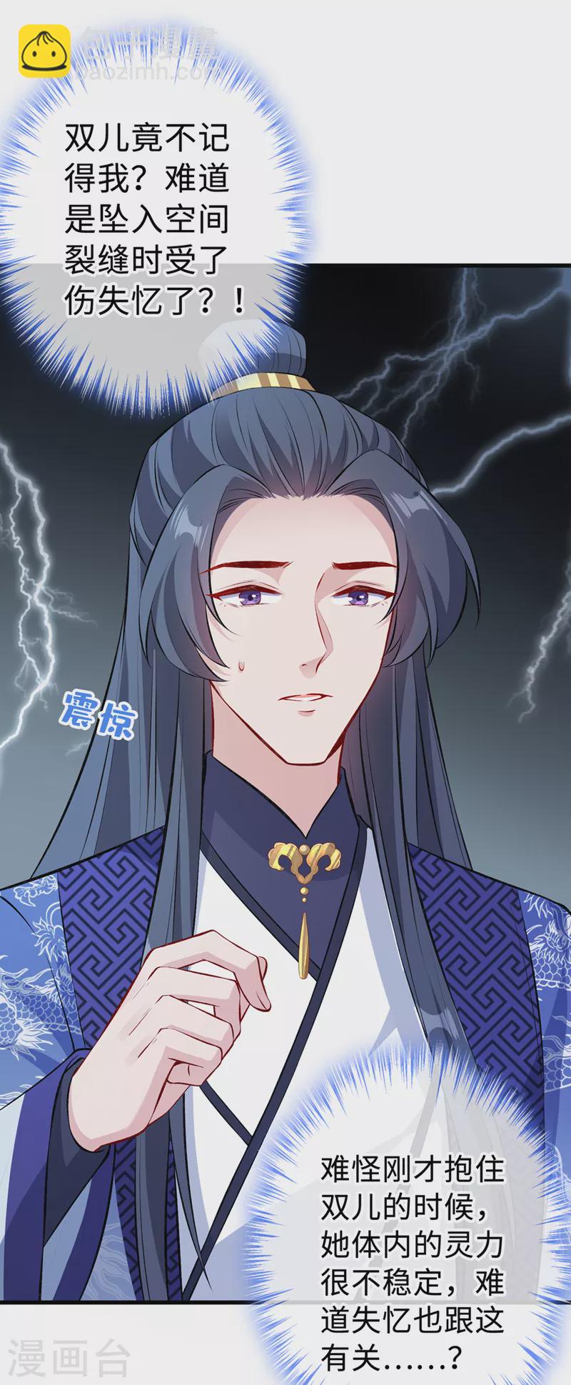 第124话 我终于找到你了25