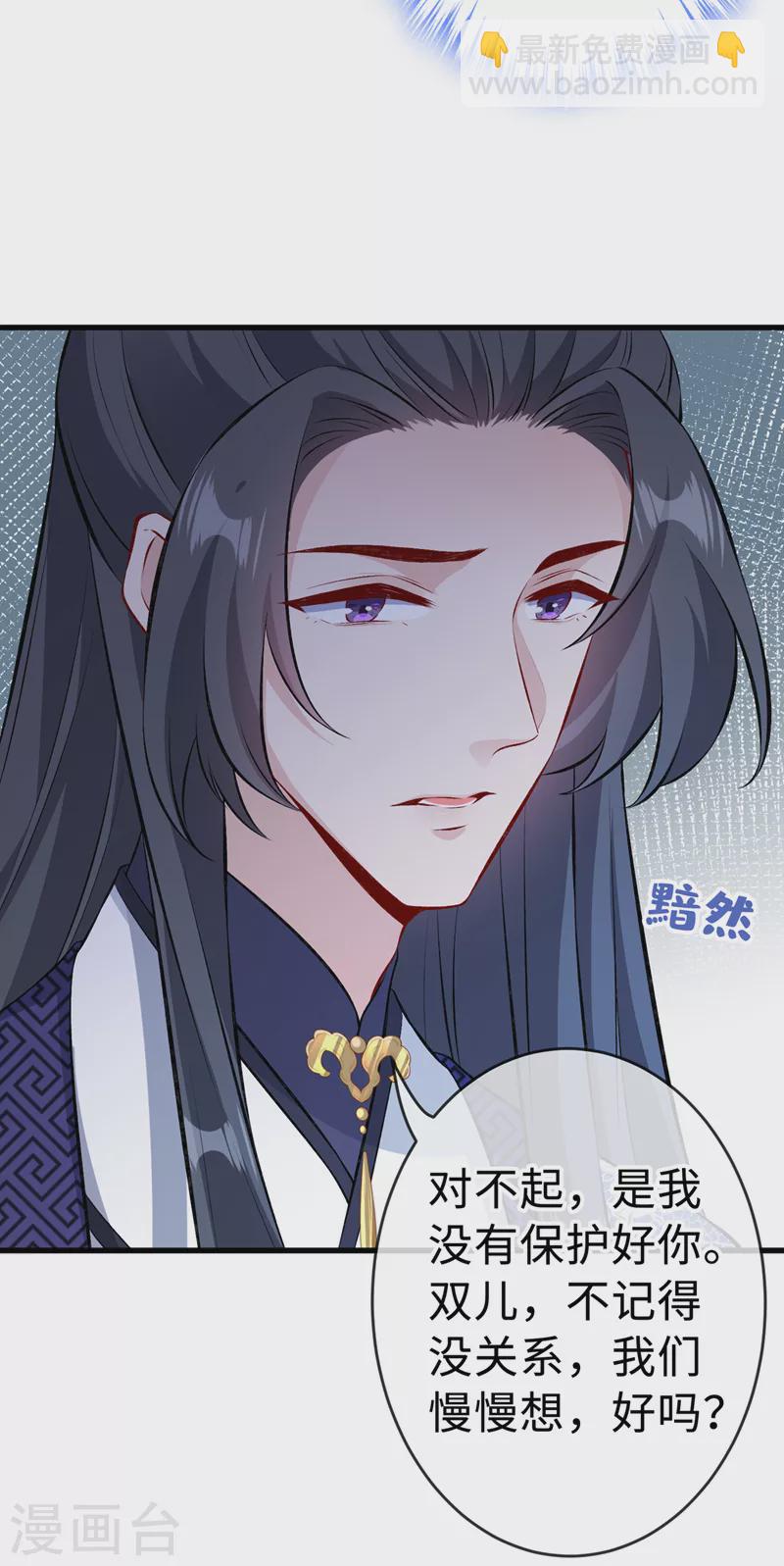 第124话 我终于找到你了26