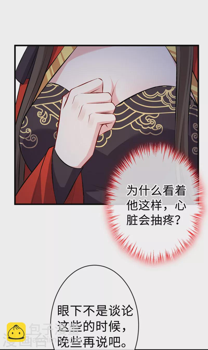 第124话 我终于找到你了28