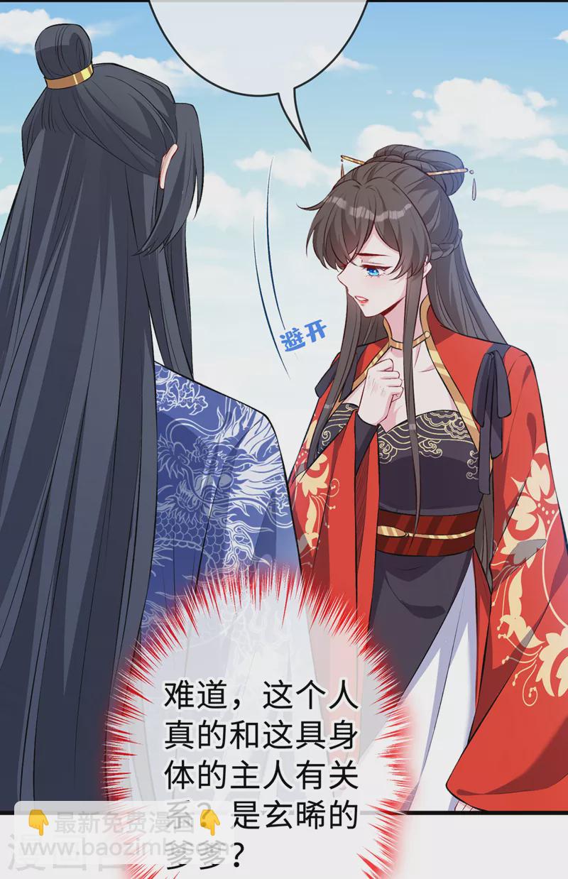 第124话 我终于找到你了29