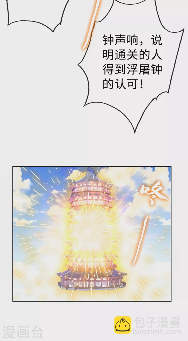 第124话 我终于找到你了3