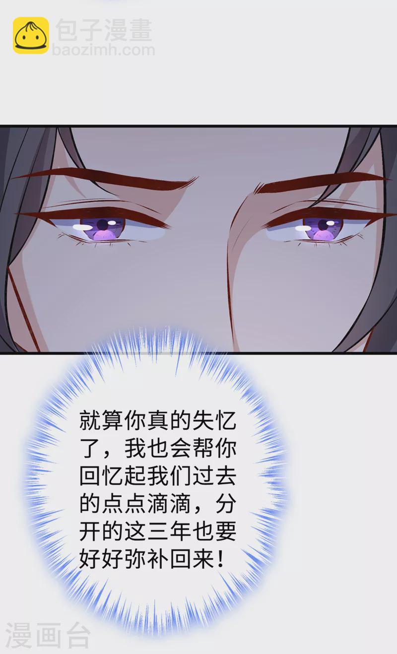 第124话 我终于找到你了32