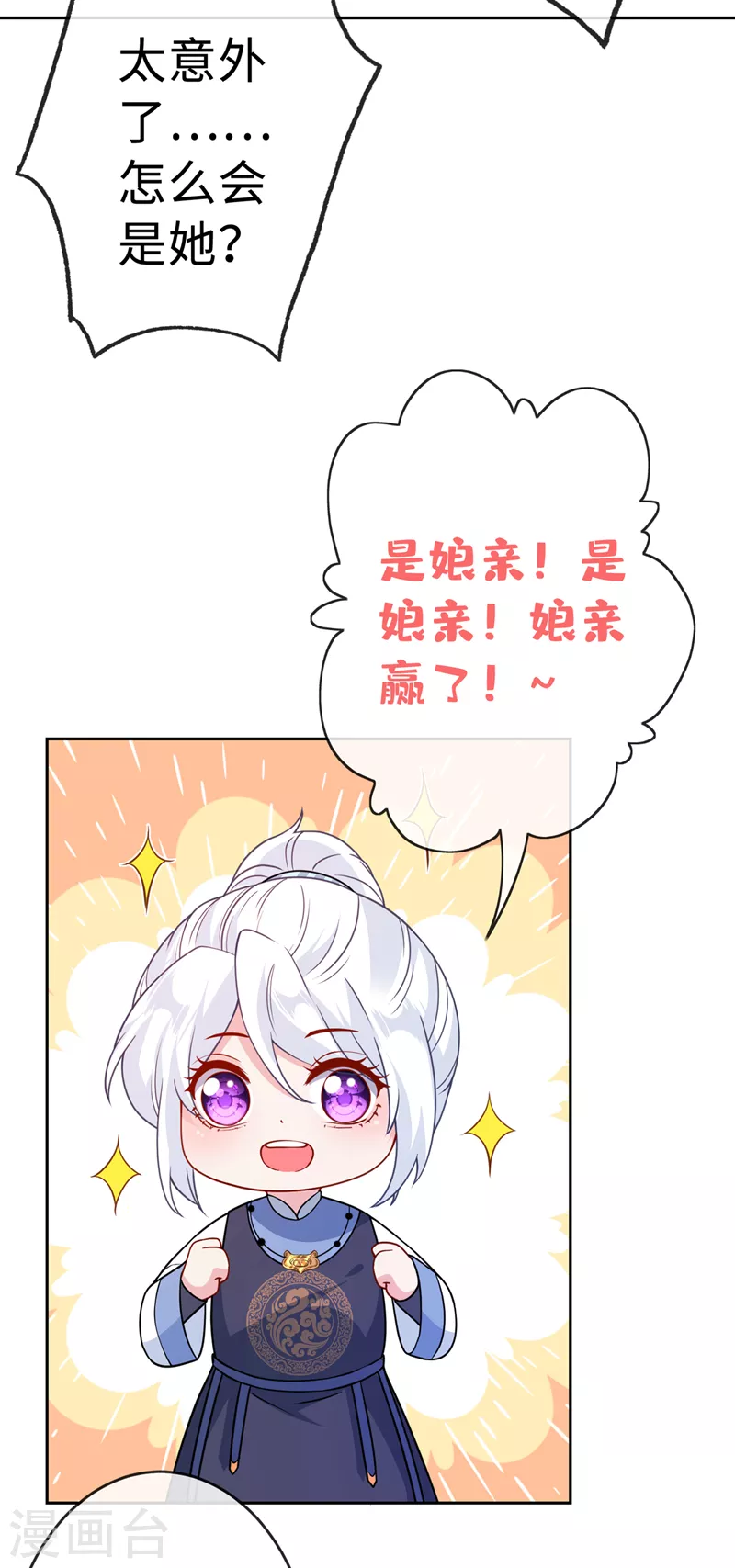第124话 我终于找到你了6