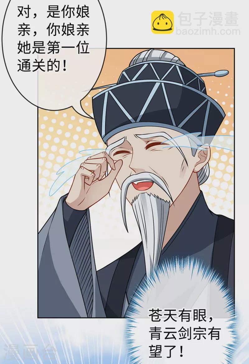 第124话 我终于找到你了7