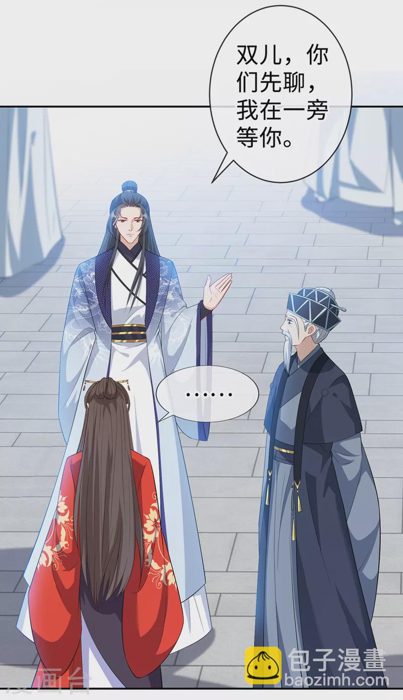 第125话 他有何目的？10