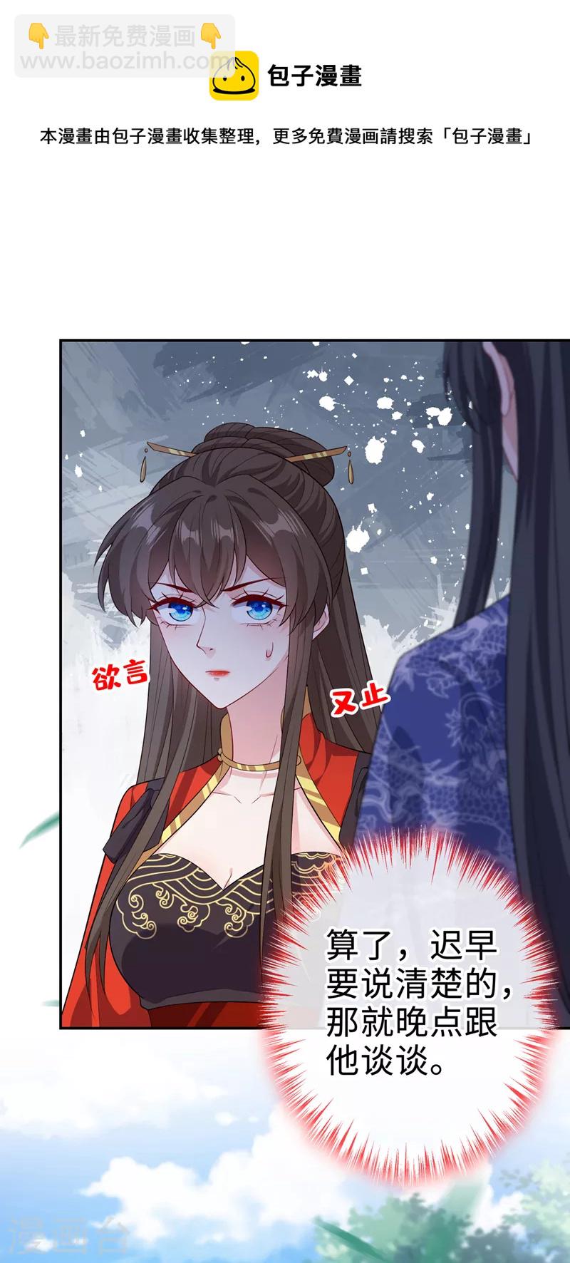 第125话 他有何目的？11