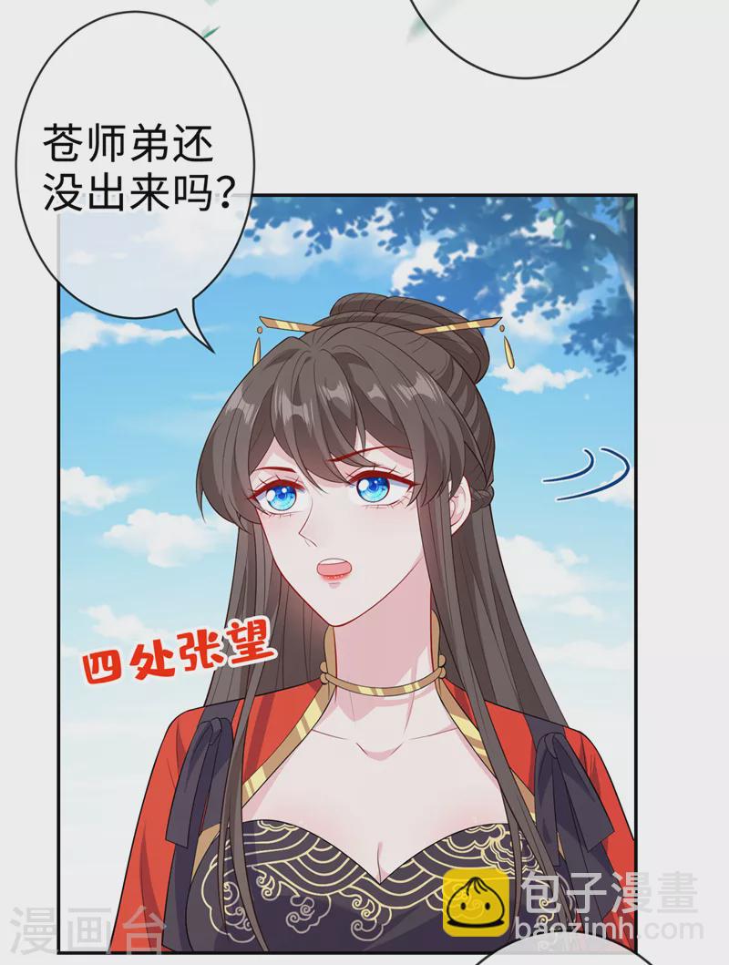 第125话 他有何目的？13