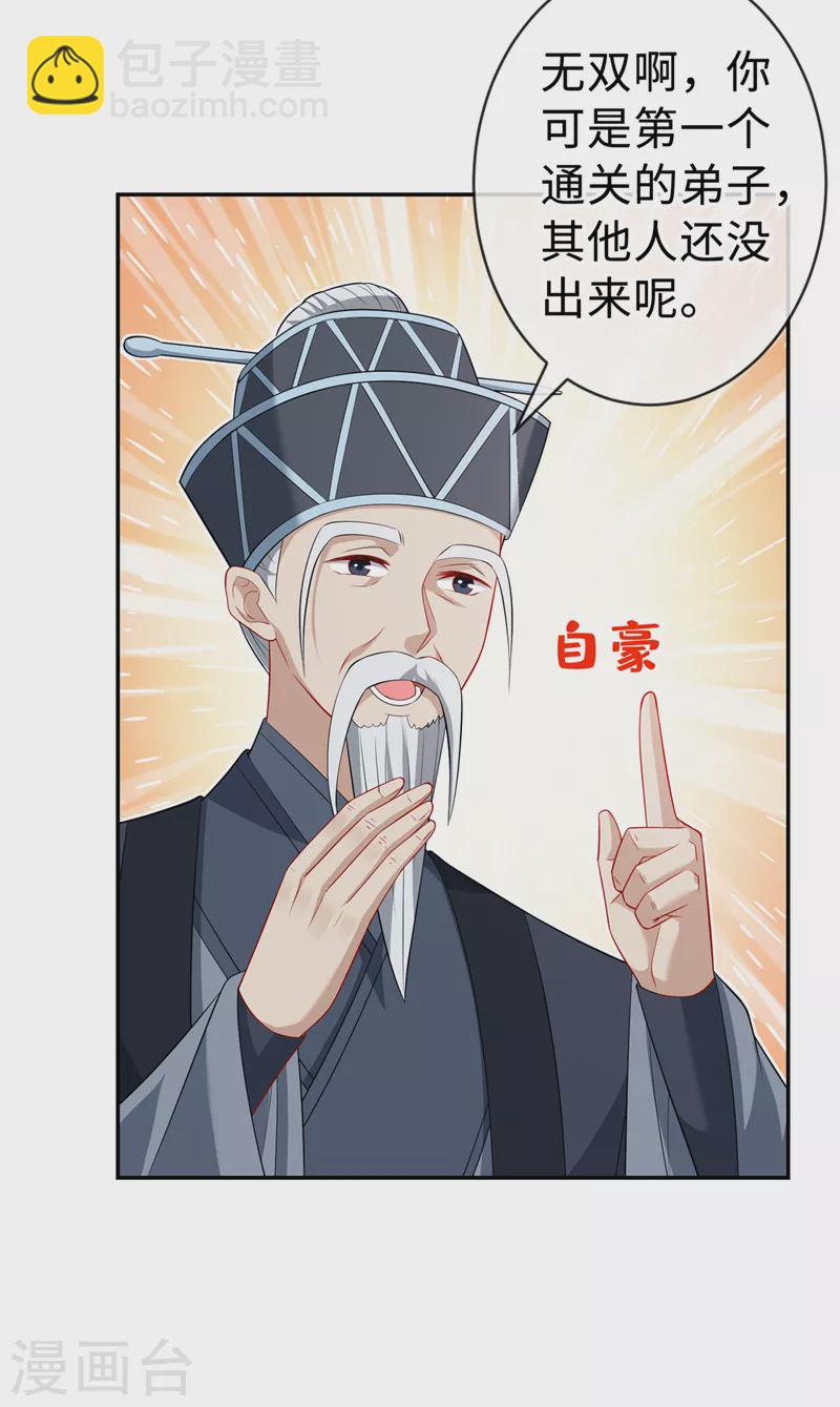 第125话 他有何目的？14