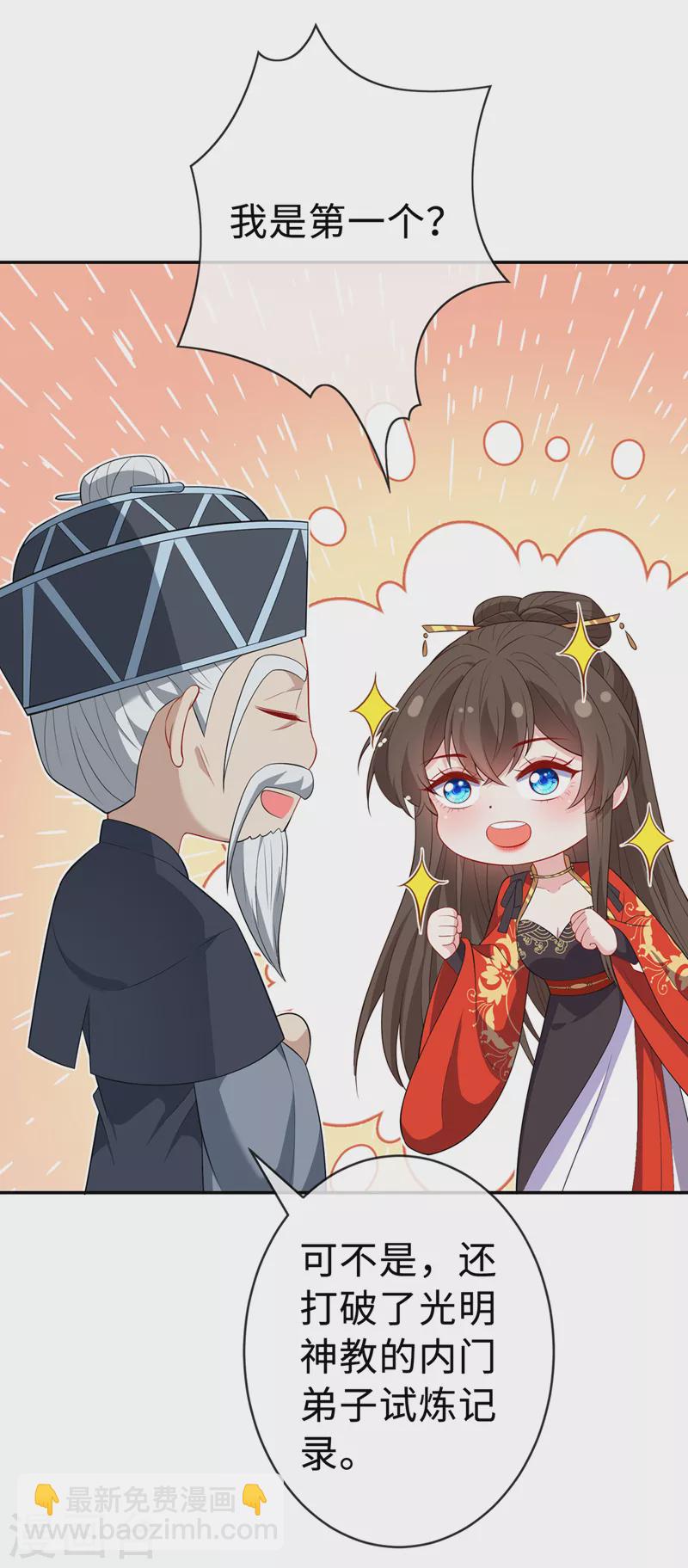 第125话 他有何目的？15