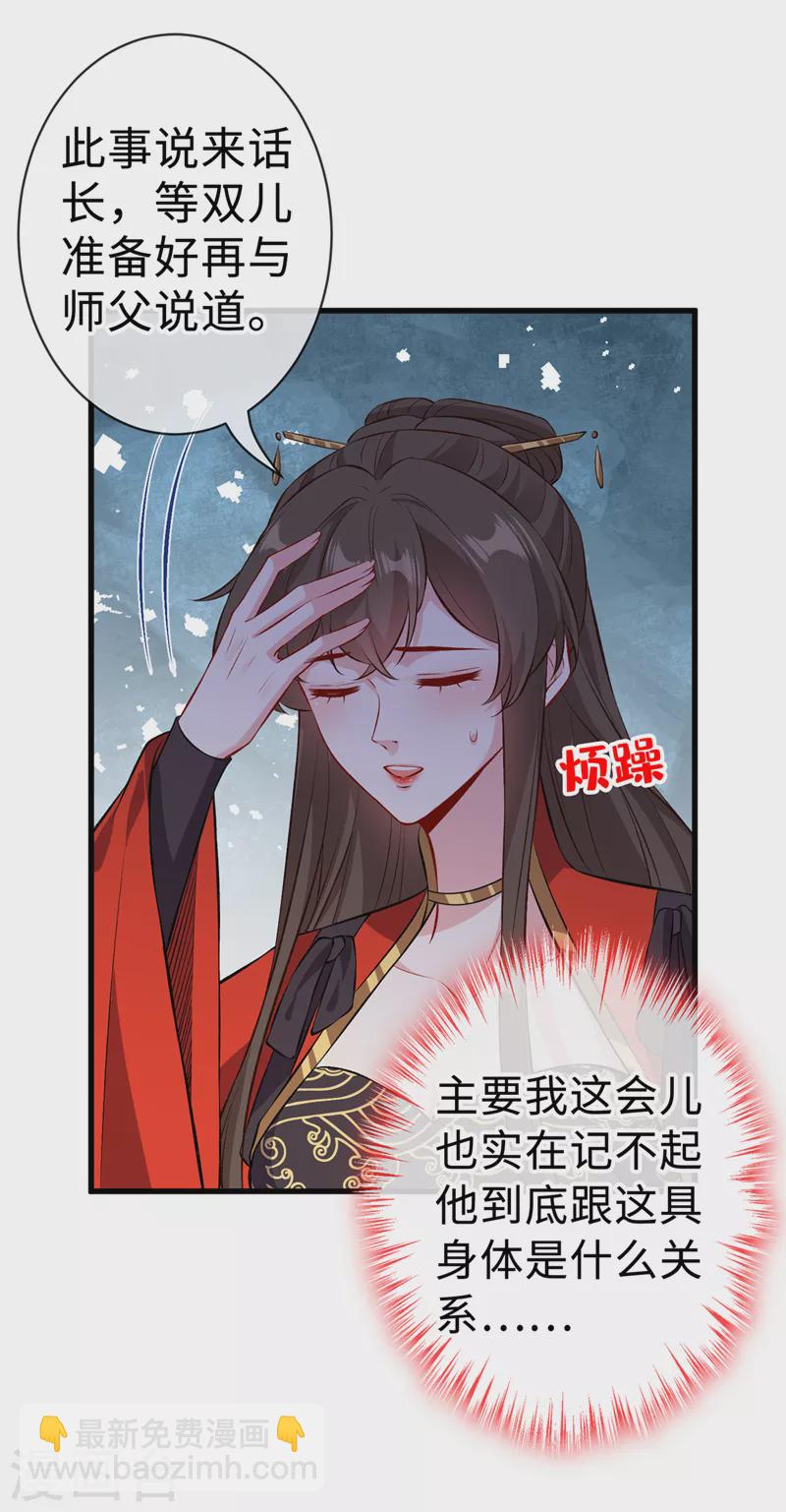 第125话 他有何目的？18