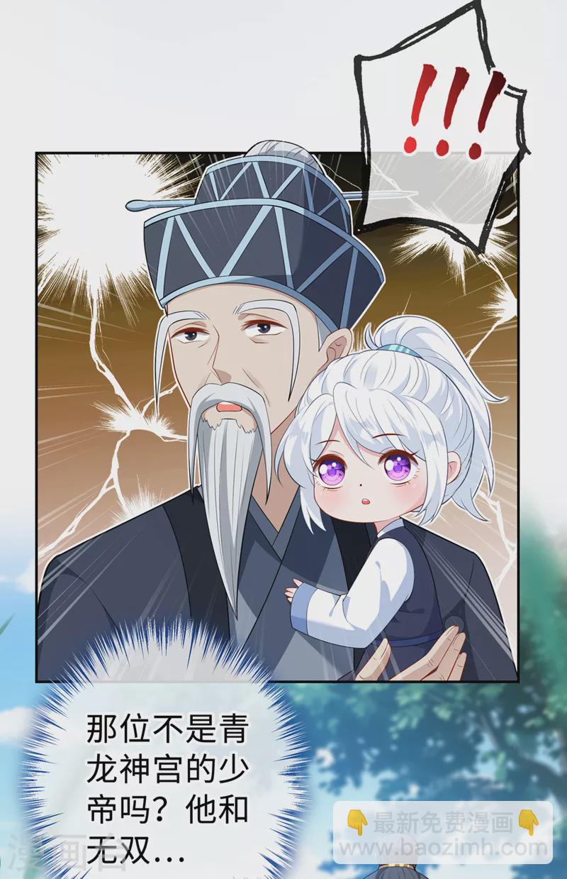 第125话 他有何目的？2