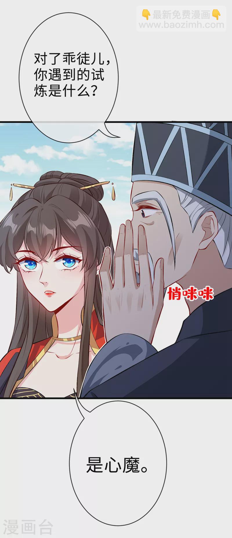第125话 他有何目的？20