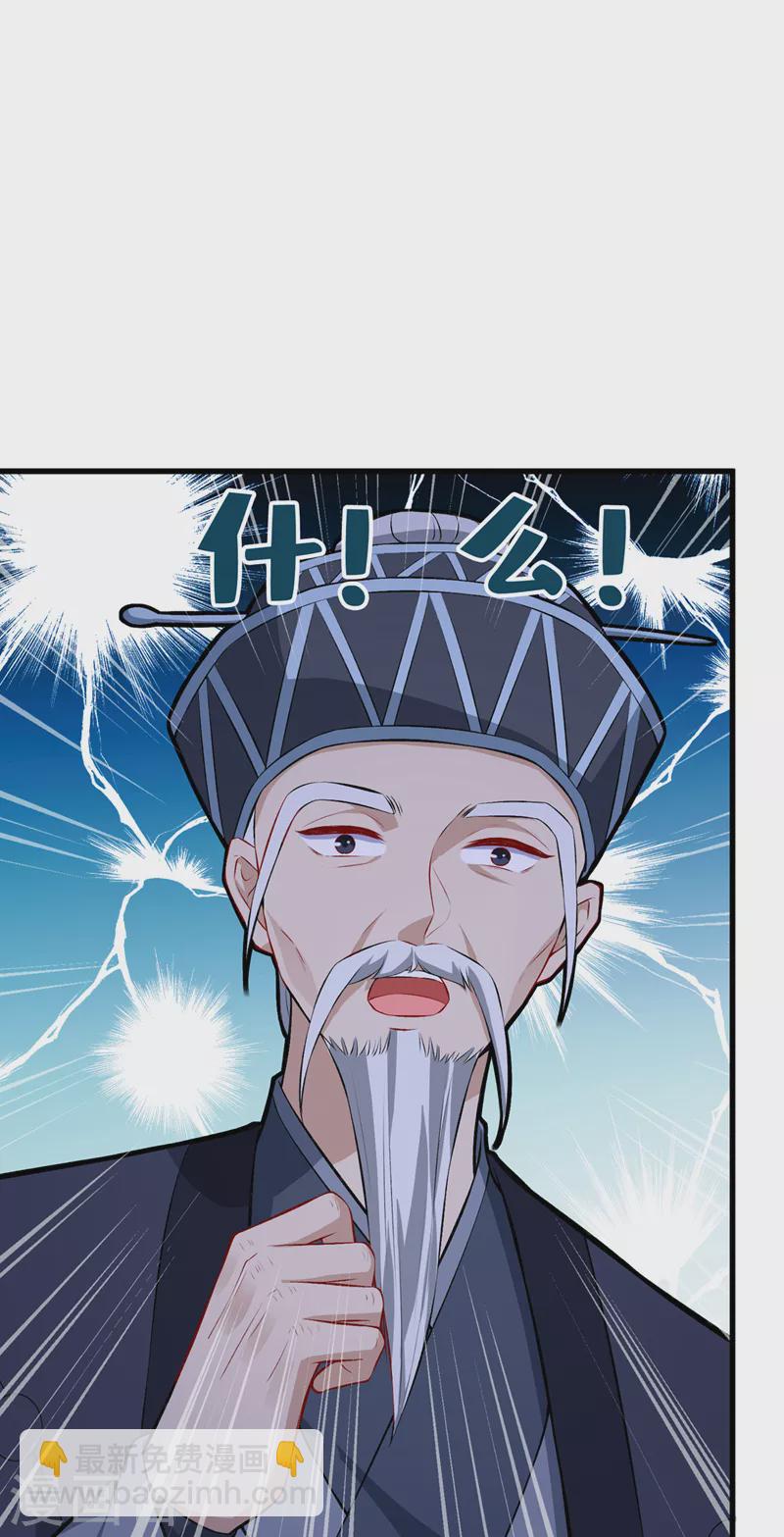 第125话 他有何目的？21